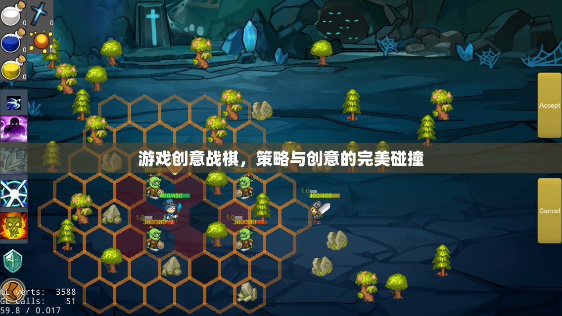 戰(zhàn)棋游戲，策略與創(chuàng)意的激情碰撞
