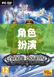 奇幻之旅，四人角色扮演冒險(xiǎn)