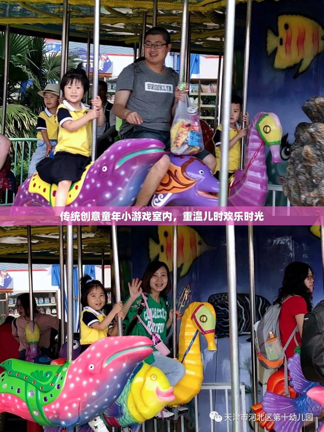 重溫兒時歡樂，傳統(tǒng)創(chuàng)意童年小游戲的室內(nèi)體驗
