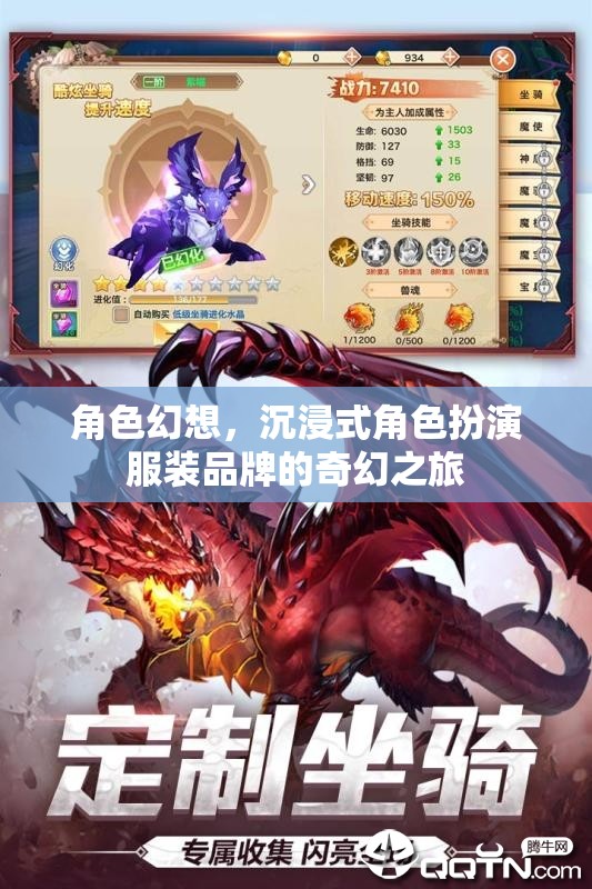 沉浸式幻想，角色扮演服裝品牌的奇幻之旅