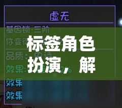 角色扮演，解鎖游戲世界的無(wú)限潛能與驚喜