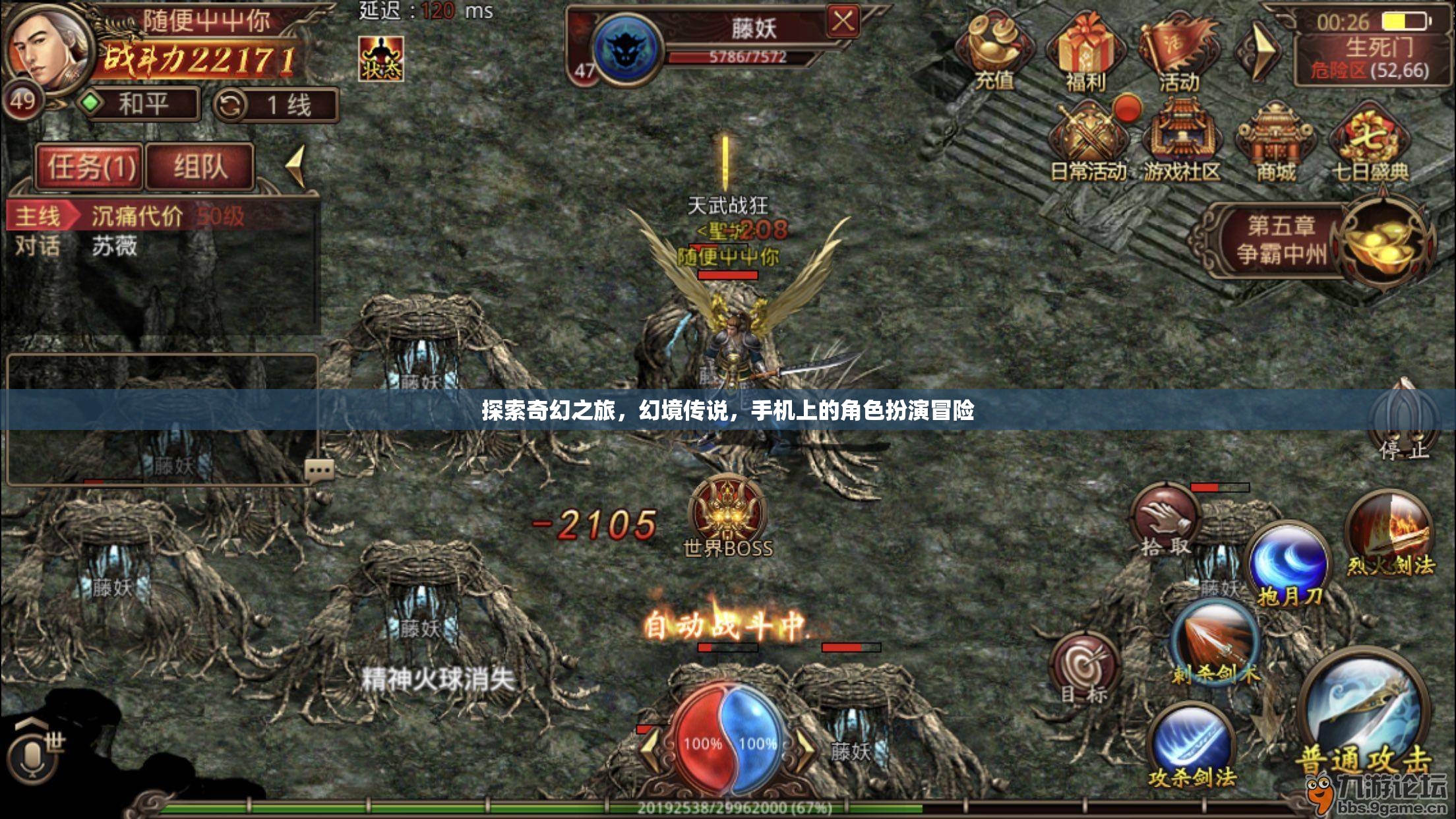 探索奇幻之旅，幻境傳說(shuō)——手機(jī)上的角色扮演冒險(xiǎn)