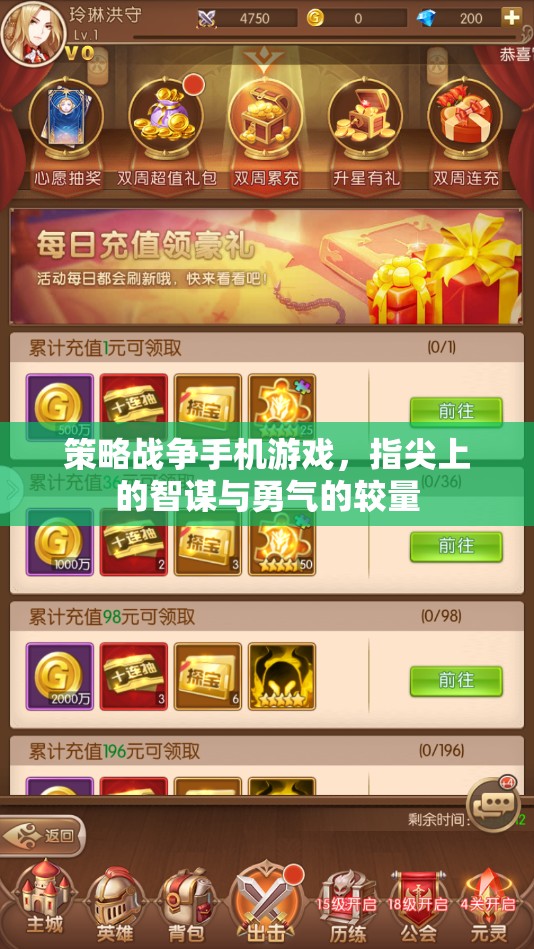 指尖智勇，策略戰(zhàn)爭手機(jī)游戲