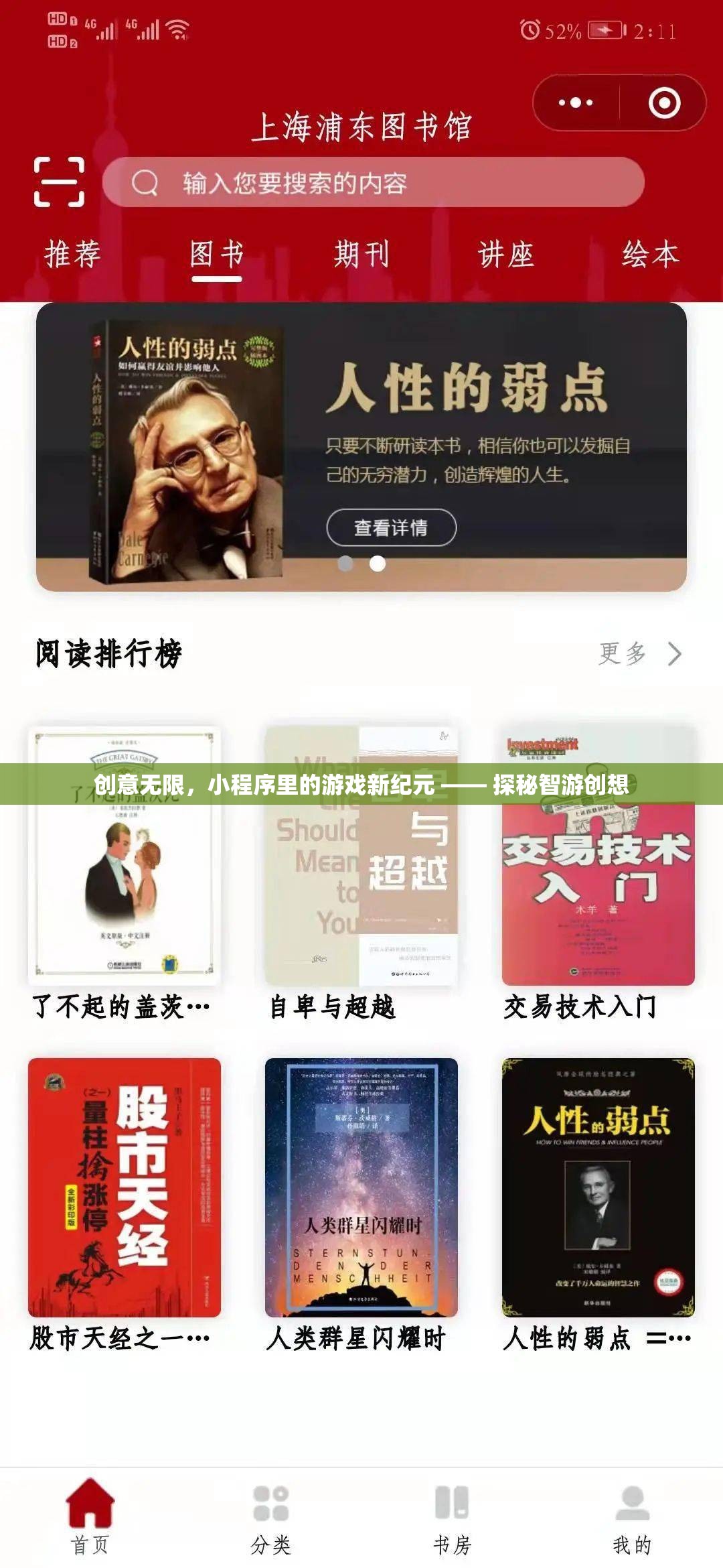 智游創(chuàng)想，小程序游戲新紀(jì)元的探索與創(chuàng)意無(wú)限