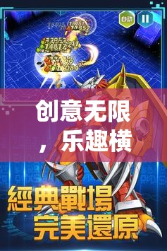 星際迷航，異次元奇境——創(chuàng)意無限，樂趣橫生的冒險之旅