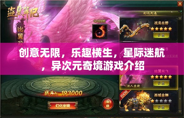 星際迷航，異次元奇境——創(chuàng)意無限，樂趣橫生的冒險之旅