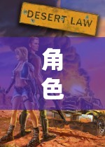 探索無限可能的虛擬世界，角色扮演網(wǎng)頁游戲的魅力