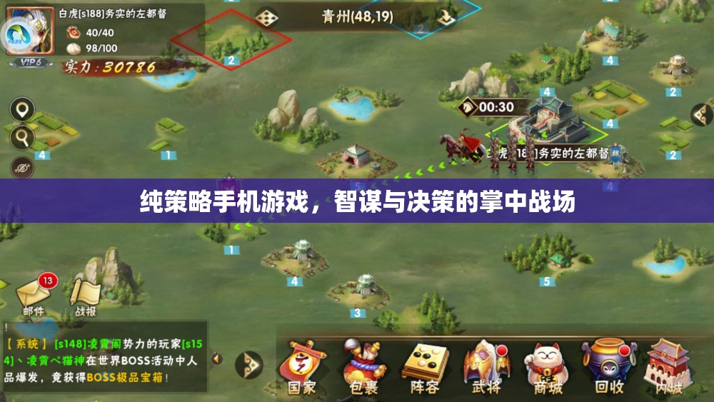 掌中智謀，純策略手機游戲的決策戰(zhàn)場