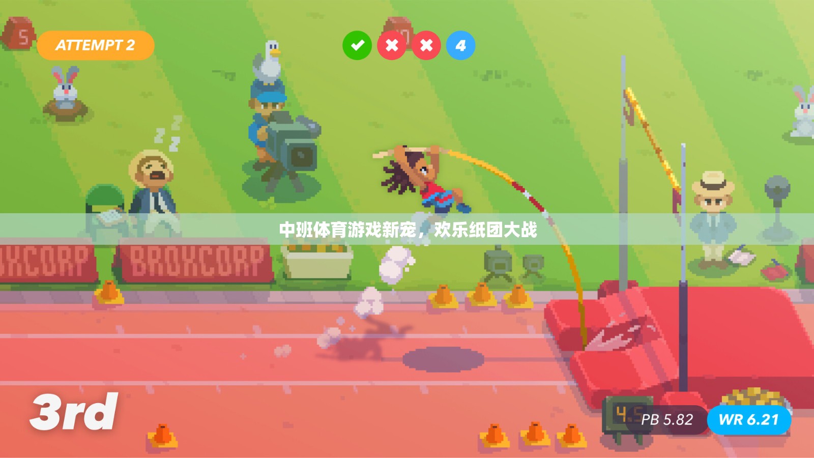 歡樂紙團大戰(zhàn)，中班體育游戲新寵