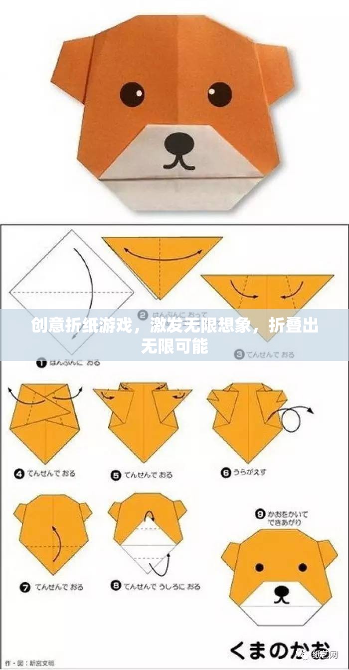 創(chuàng)意折紙，激發(fā)想象，折疊無(wú)限可能