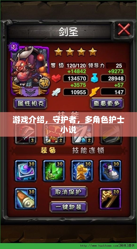 守護者，多角色護士小說的游戲世界探索與角色養(yǎng)成之旅  第2張