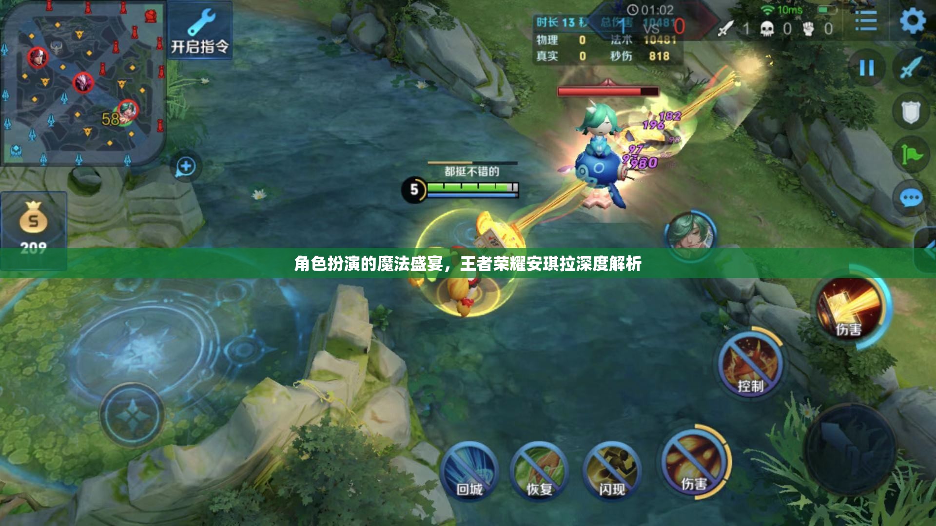 魔法盛宴，王者榮耀中安琪拉的深度解析與角色扮演  第2張