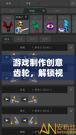 解鎖視覺與邏輯的奇妙之旅，游戲制作中的創(chuàng)意齒輪