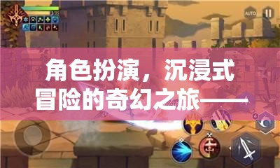 時光之塵，命運(yùn)織者的沉浸式奇幻冒險之旅  第3張