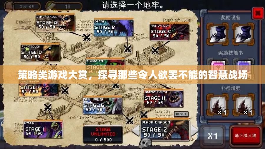 策略類游戲大賞，解鎖智慧戰(zhàn)場(chǎng)的無(wú)盡魅力