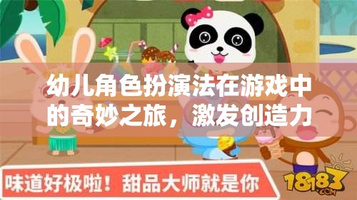 幼兒角色扮演法，激發(fā)創(chuàng)造力與社交技能的魔法鑰匙