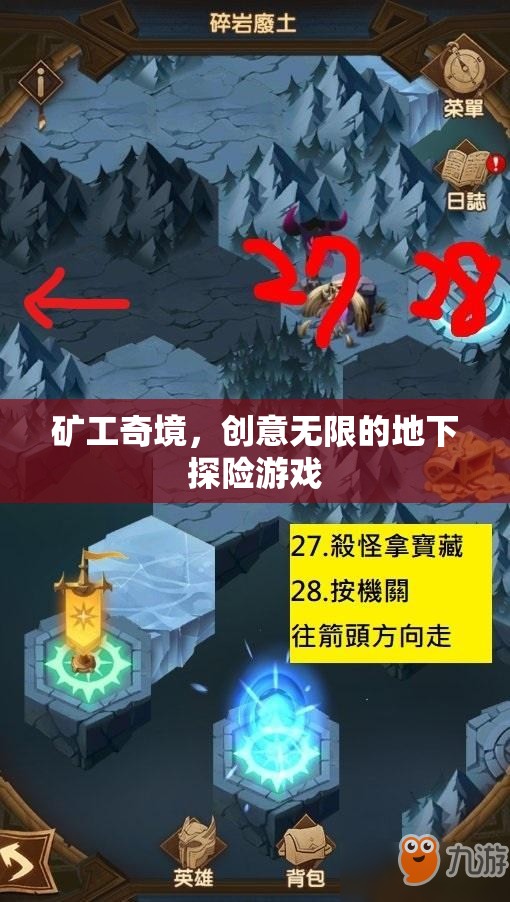 礦工奇境，地下世界的無限創(chuàng)意探險(xiǎn)  第2張