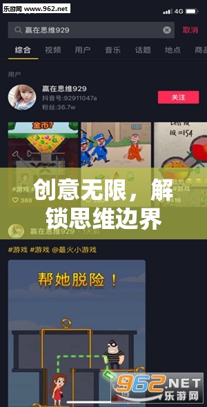 解鎖思維邊界，創(chuàng)意無限社團的奇思妙想游戲