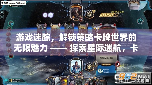 星際迷航，解鎖策略卡牌世界的非凡之旅