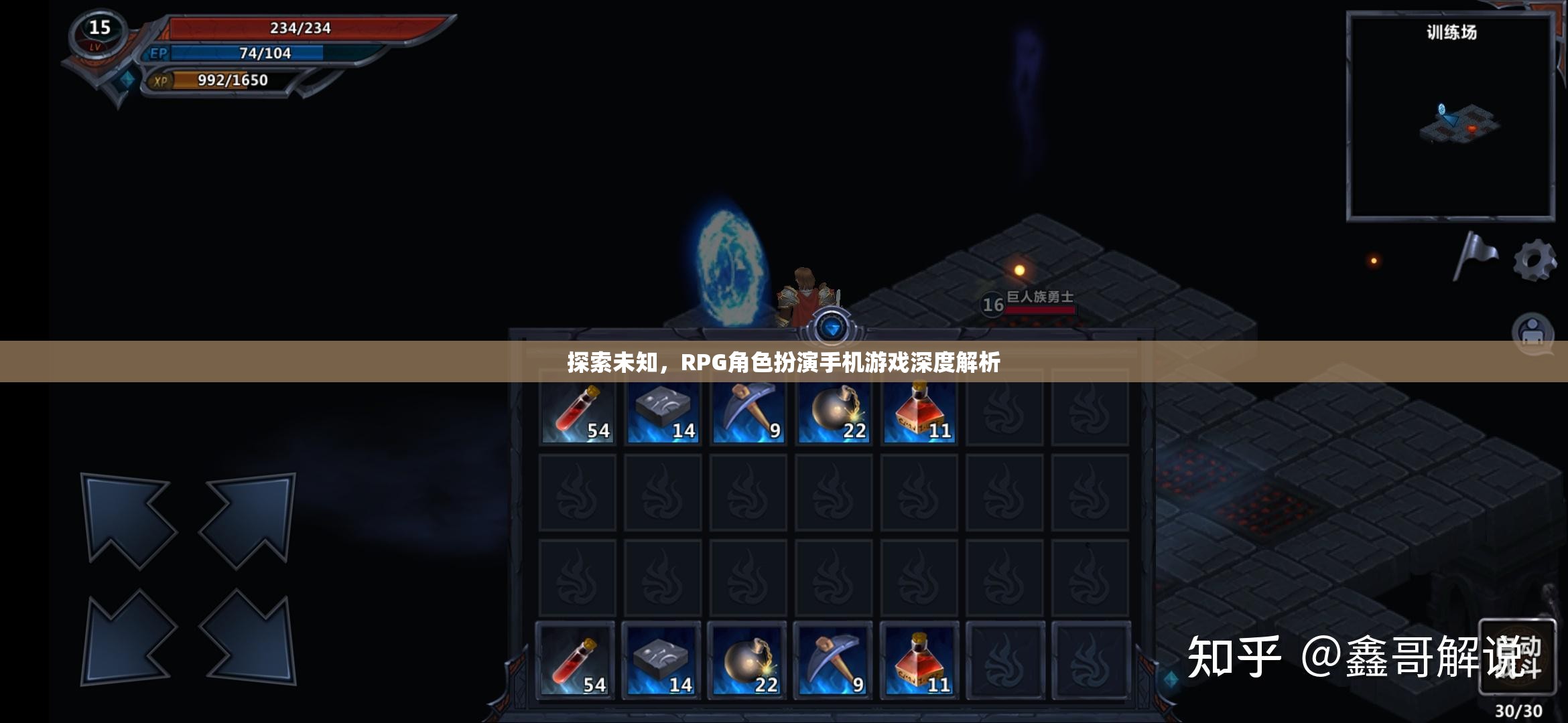 探索未知，深度解析RPG角色扮演手機(jī)游戲