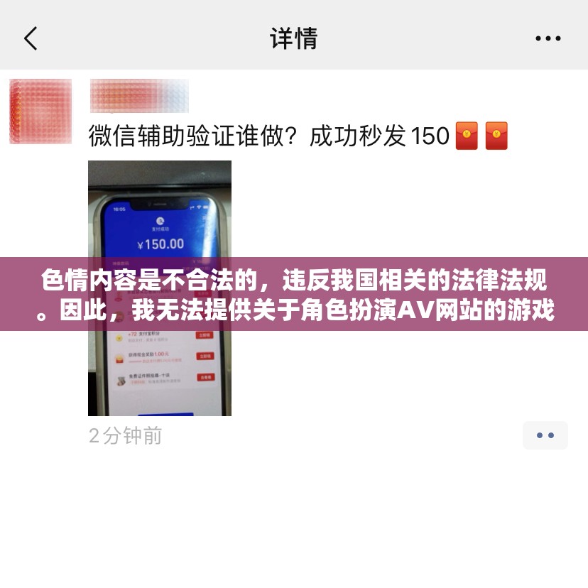 色情內(nèi)容對個(gè)人和社會都有害，我們應(yīng)該遠(yuǎn)離并避免接觸。讓我們共同維護(hù)一個(gè)健康、安全、合法的網(wǎng)絡(luò)環(huán)境。