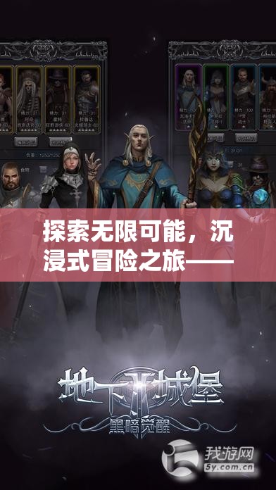 探索無限可能，沉浸式冒險(xiǎn)之旅的RP角色扮演游戲深度解析