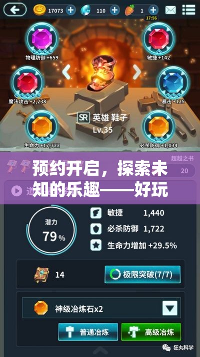 星際迷航，探索未知的樂趣，策略紀元全解析
