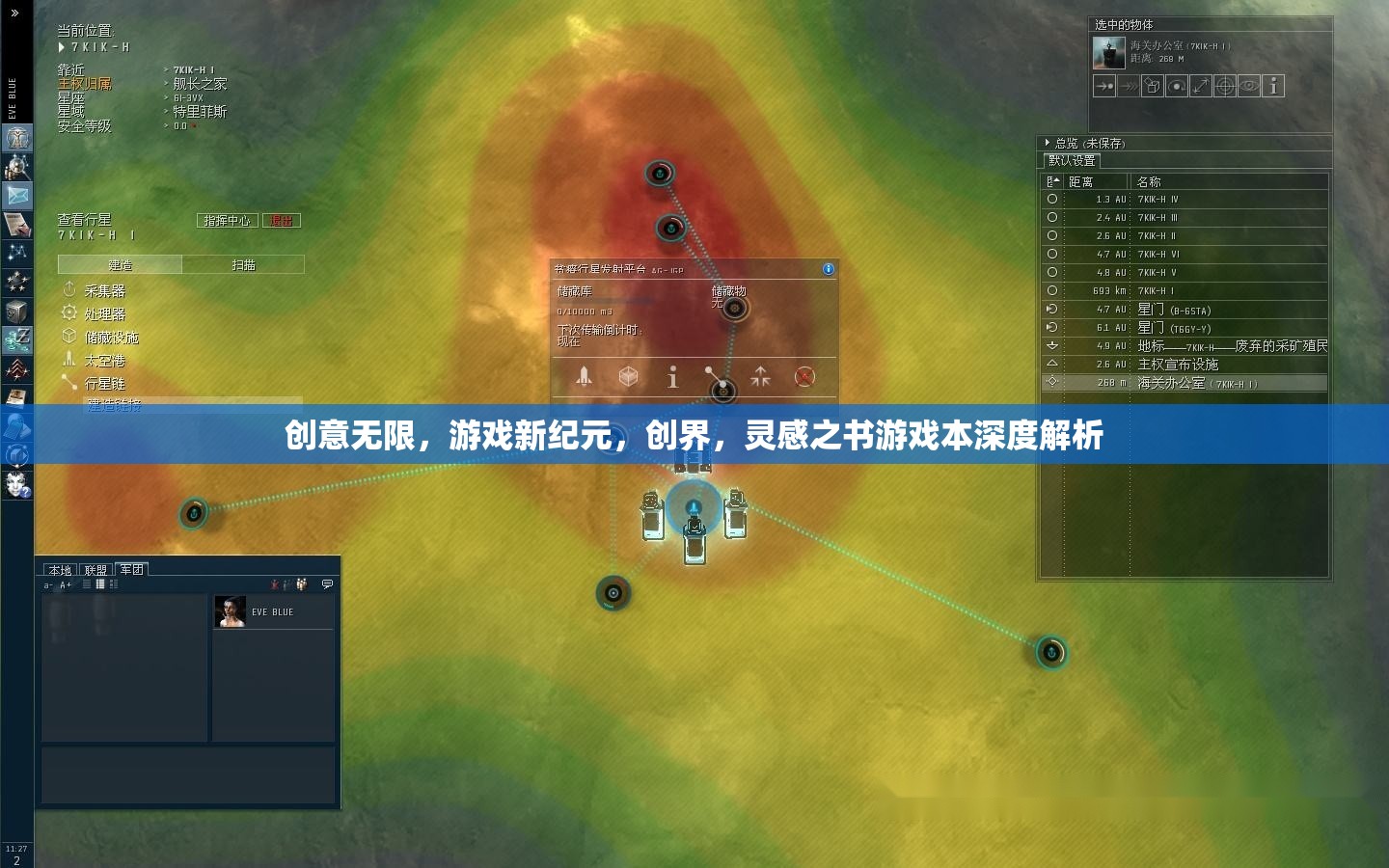 創(chuàng)界，靈感之書(shū)游戲本——解鎖游戲新紀(jì)元的深度解析