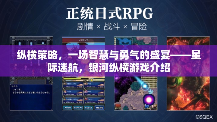 星際迷航，智慧與勇氣的銀河縱橫策略盛宴