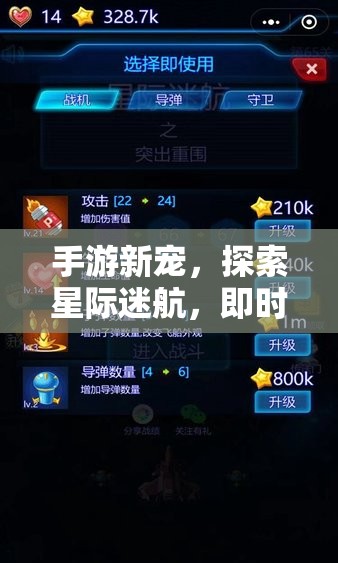 星際迷航，即時(shí)策略版手游的無限魅力探索