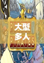 編織虛擬奇幻，大型多人在線角色扮演游戲之旅