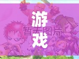 師道傳承，教師角色扮演評(píng)價(jià)系統(tǒng)在游戲中的創(chuàng)新應(yīng)用