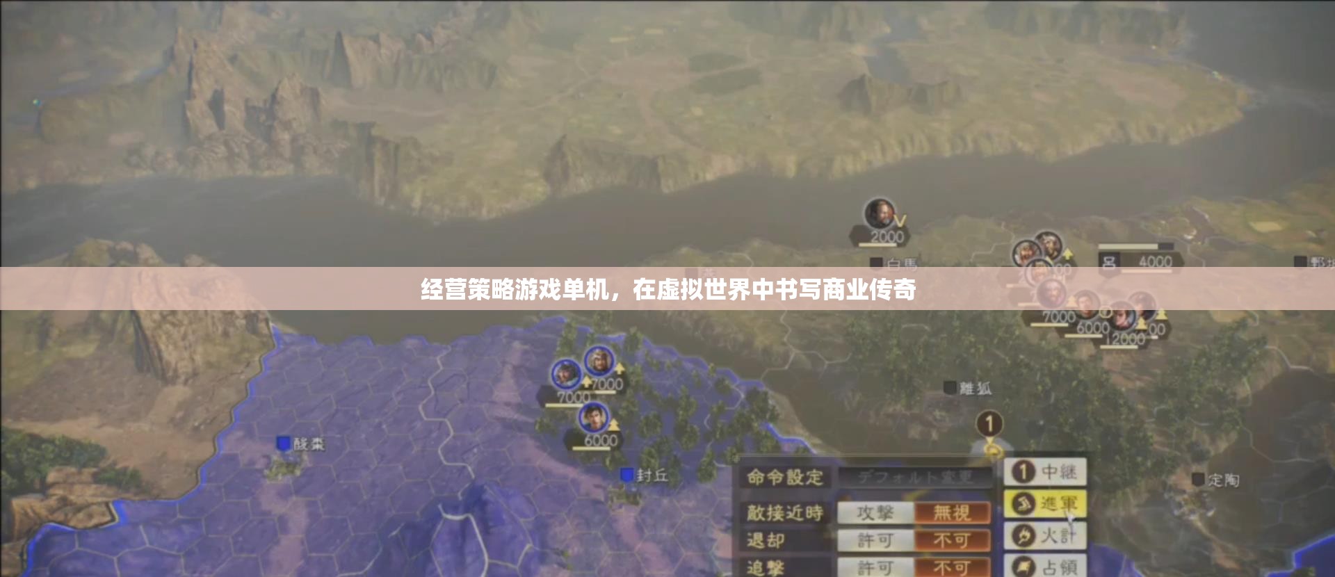 虛擬商業(yè)傳奇，經(jīng)營策略游戲單機版
