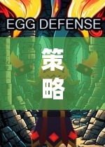 策略戰(zhàn)爭經(jīng)典游戲大觀，從古至今的智慧對決