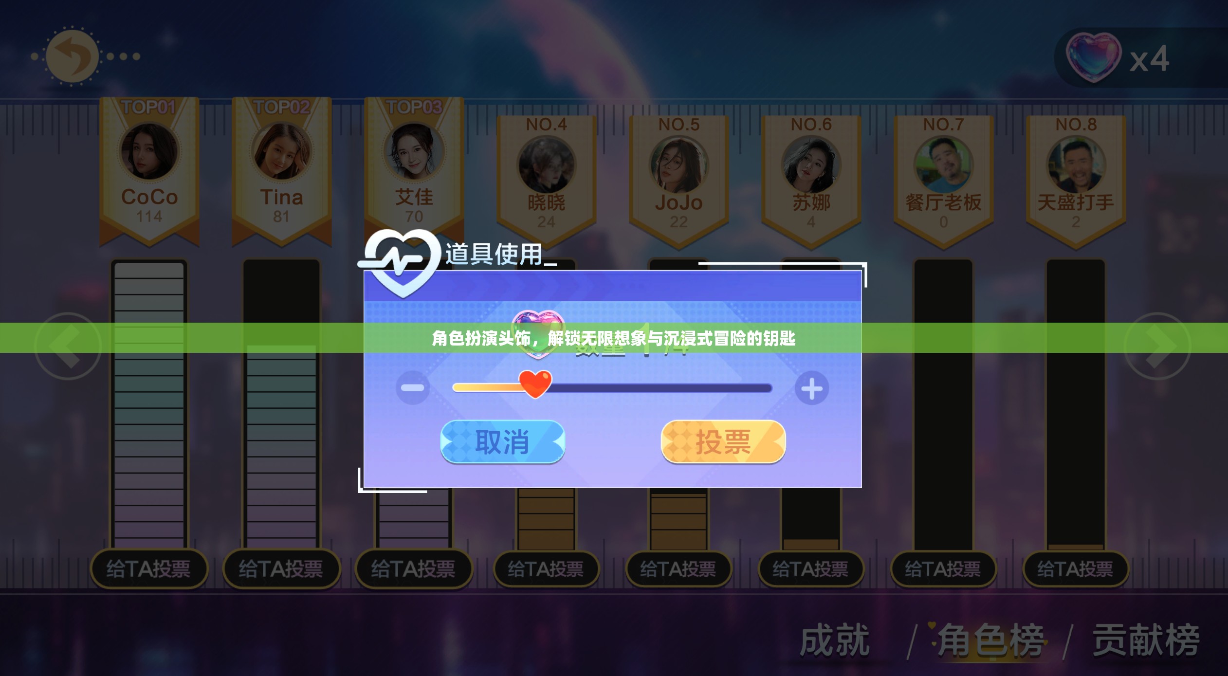 解鎖無限想象與沉浸式冒險，角色扮演頭飾的奇妙之旅