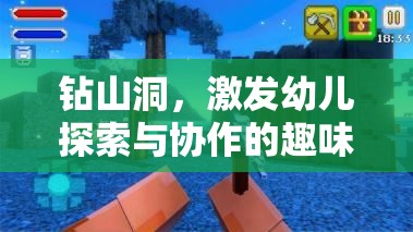 探索與協(xié)作的樂趣，幼兒鉆山洞趣味體育游戲視頻介紹