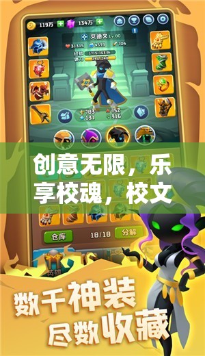 智趣尋寶，校文化節(jié)中的創(chuàng)意與樂趣全解析