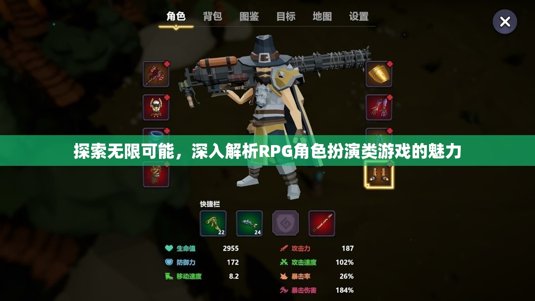 探索無(wú)限可能，深入解析RPG角色扮演類(lèi)游戲的魅力