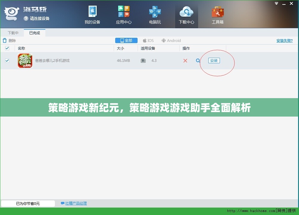 策略游戲新紀元，全面解析策略游戲助手