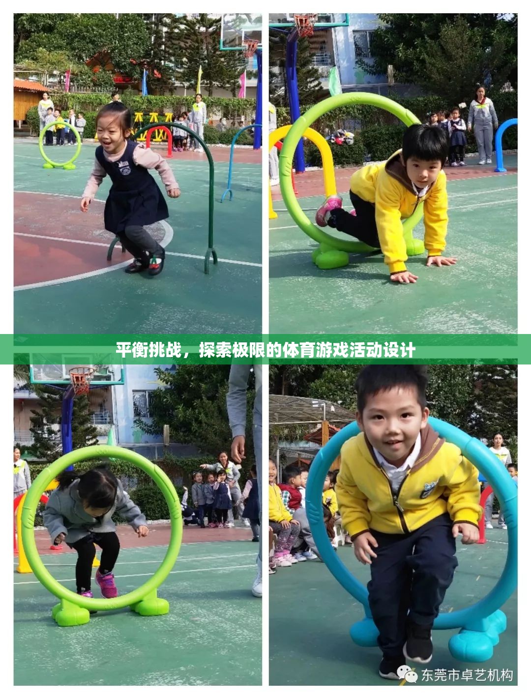 挑戰(zhàn)極限，設(shè)計一款平衡與探索并重的體育游戲