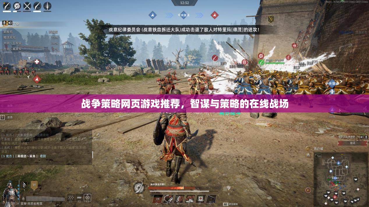 智謀與策略的在線戰(zhàn)場，精選戰(zhàn)爭策略網(wǎng)頁游戲推薦