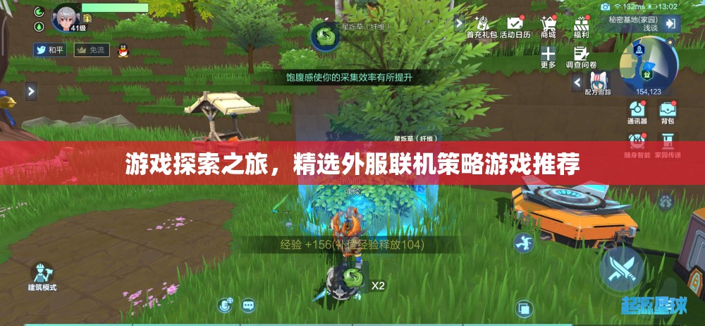 探索全球策略戰(zhàn)場，精選外服聯(lián)機(jī)策略游戲推薦