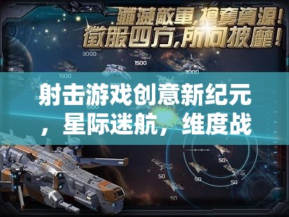 星際迷航，維度戰(zhàn)線——射擊游戲的新紀(jì)元