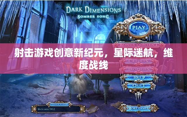 星際迷航，維度戰(zhàn)線——射擊游戲的新紀(jì)元