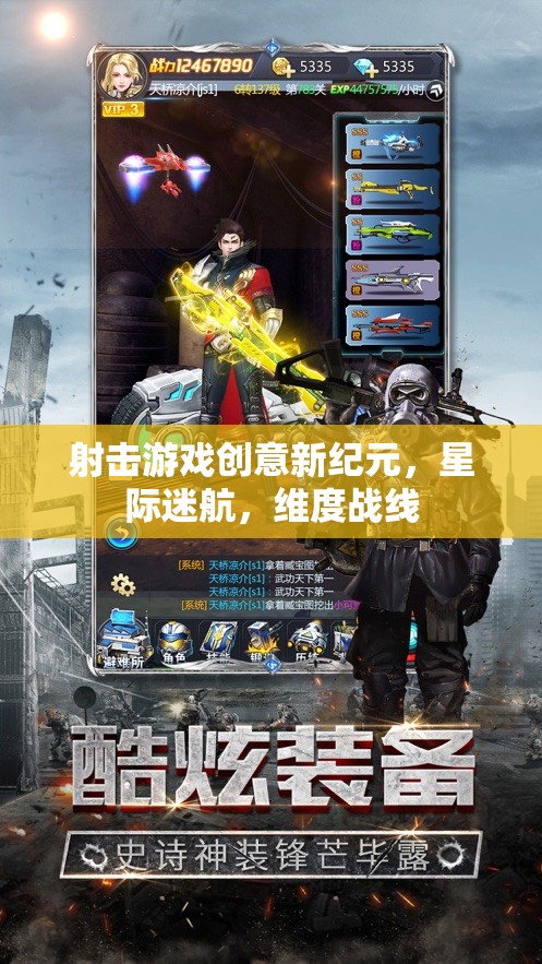 星際迷航，維度戰(zhàn)線——射擊游戲的新紀(jì)元
