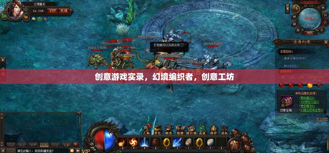 幻境編織者，創(chuàng)意工坊的創(chuàng)意游戲?qū)嶄? class=