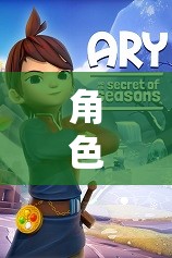 小小探險家的奇幻之旅，角色扮演的奇妙探險