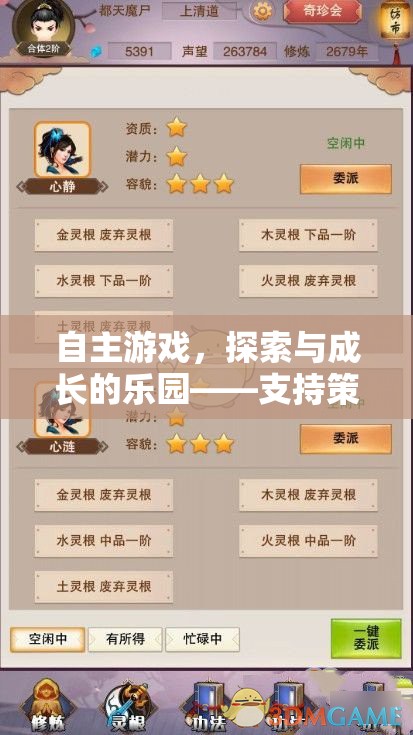 自主游戲，探索與成長(zhǎng)的樂(lè)園