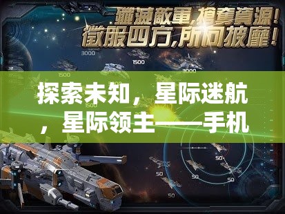星際迷航，手機上的非塔防策略新紀元