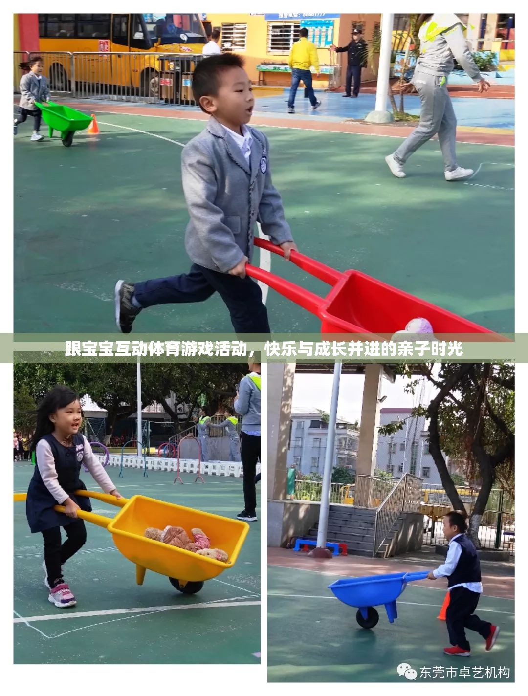 親子體育游戲，快樂與成長并進的寶寶互動時光